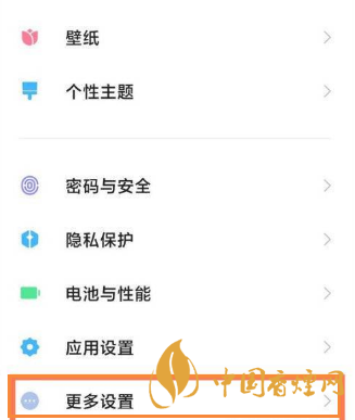 紅米K40在哪里打開全面屏手勢(shì)-紅米K40打開全面屏手勢(shì)教程