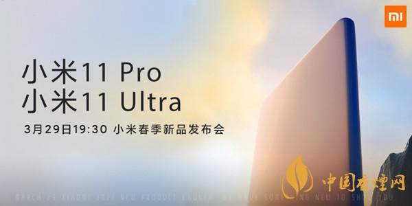 小米11Ultra最新消息-小米11Ultra參數配置詳情