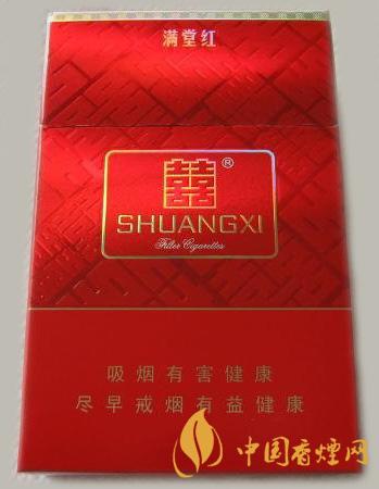 雙喜滿堂紅香煙價格表 2025雙喜滿堂紅價格