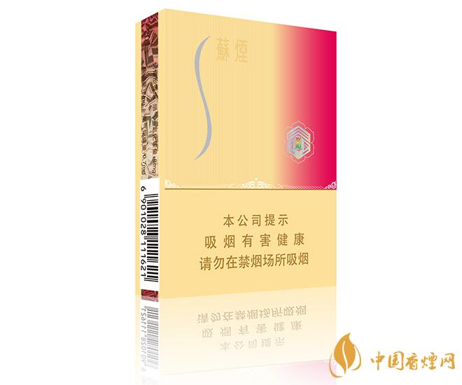 蘇煙晶彩中支價(jià)格表和圖片2021 蘇煙晶彩中支怎么樣