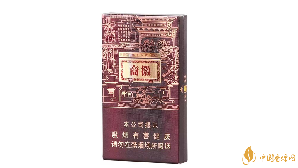 黃山徽商新視界細(xì)支香煙價(jià)格大全2025