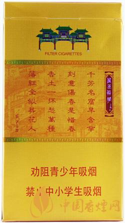金陵十二釵烤煙多少錢一盒 金陵十二釵烤煙價(jià)格一覽