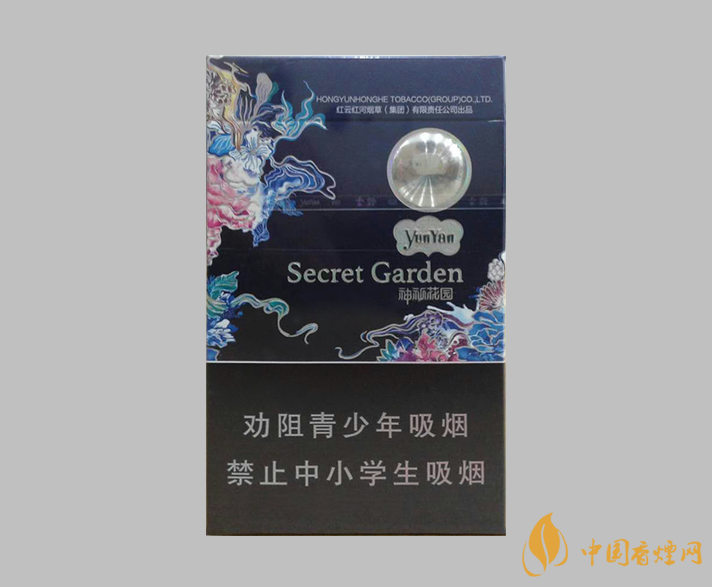 云煙藍(lán)神秘花園怎么樣 云煙藍(lán)神秘花園價格信息大全