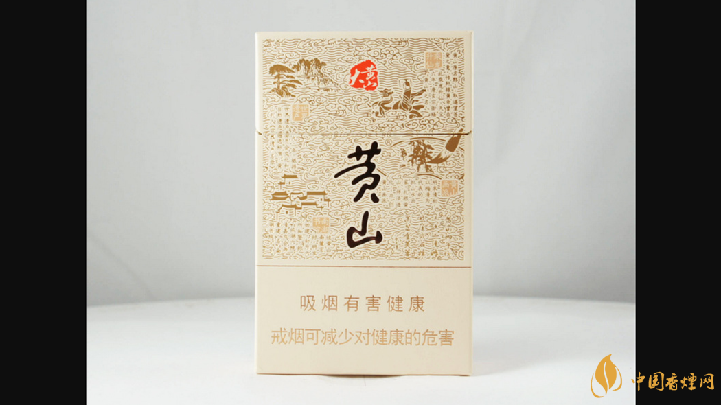 黃山大黃山好抽嗎 &nbsp;黃山大黃山香煙評(píng)測