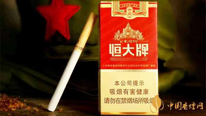 記憶1949恒大牌香煙價(jià)格2025 記憶1949多少錢(qián)一包