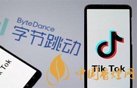 特朗普將禁止TikTok在美國運(yùn)營 為什么這么做?