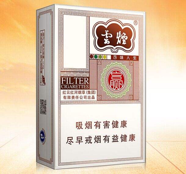 云煙百味人生怎么樣，云煙爆珠五種口味