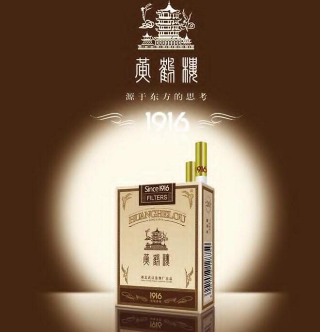 黃鶴樓香煙排行榜，黃鶴樓香煙竟然這么貴