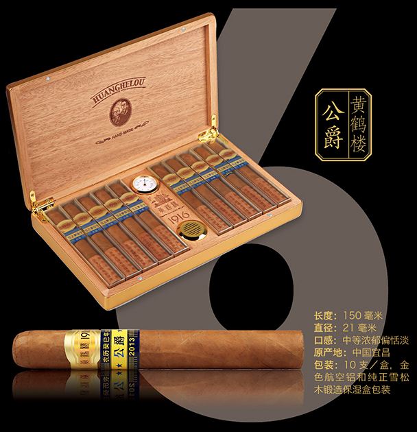 2017年國產雪茄銷量排行，長城雪茄被青睞