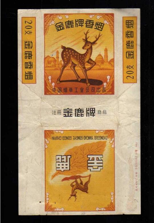 5元左右的混合型香煙，走國際路線