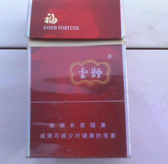 10元左右云煙有哪些，好煙出云貴