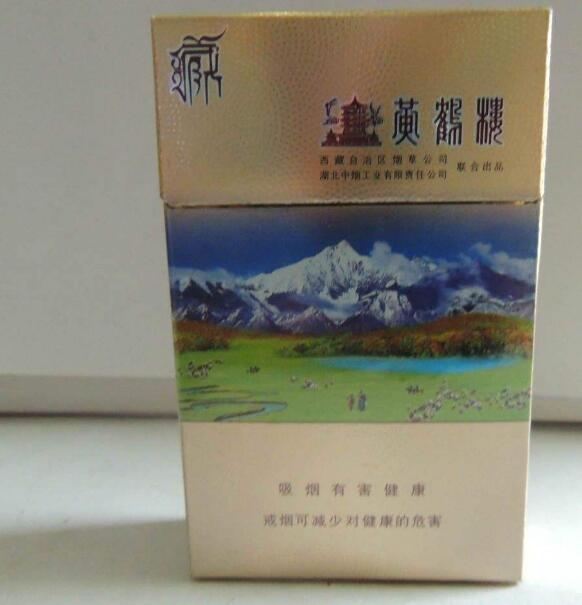 10元左右黃鶴樓香煙有哪些，高端香煙排名第一