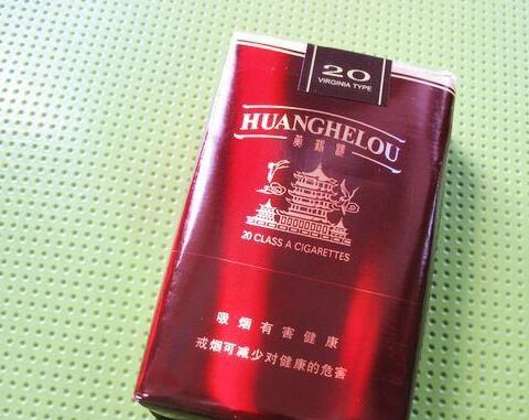 10元左右黃鶴樓香煙有哪些，高端香煙排名第一