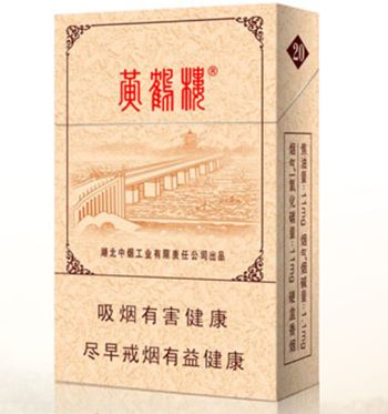 10元左右黃鶴樓香煙有哪些，高端香煙排名第一