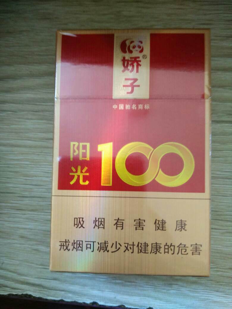 10元左右的嬌子香煙有哪些，女士香煙品牌