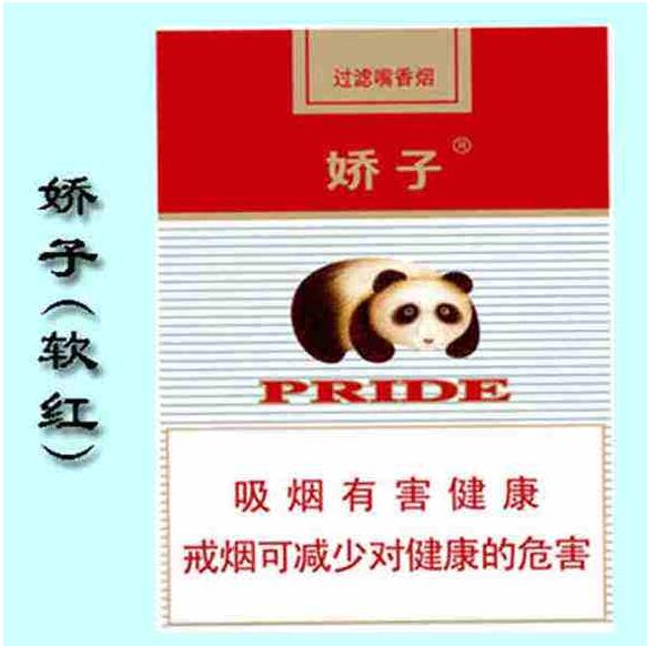 15元左右的嬌子煙有哪些，焦香透喉余韻悠長(zhǎng)