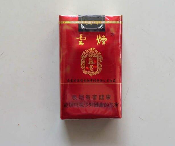 15元左右的云煙有哪些，繞指間的纏綿