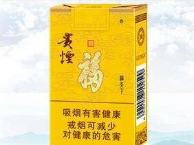 福貴煙多少錢一包，福貴煙的價(jià)格