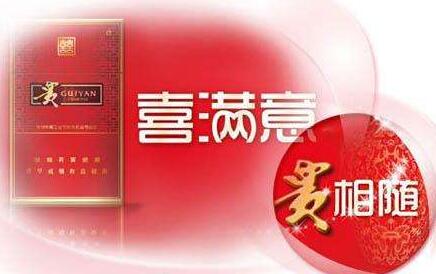 貴煙喜滿意多少錢(qián) 貴煙喜滿意價(jià)格表和圖片