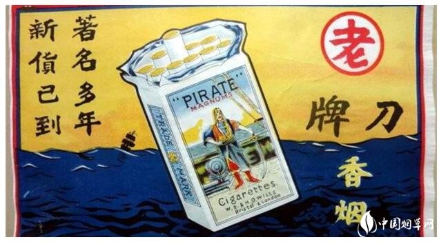 民國時(shí)期香煙排行榜，諜戰(zhàn)劇標(biāo)配老刀牌香煙