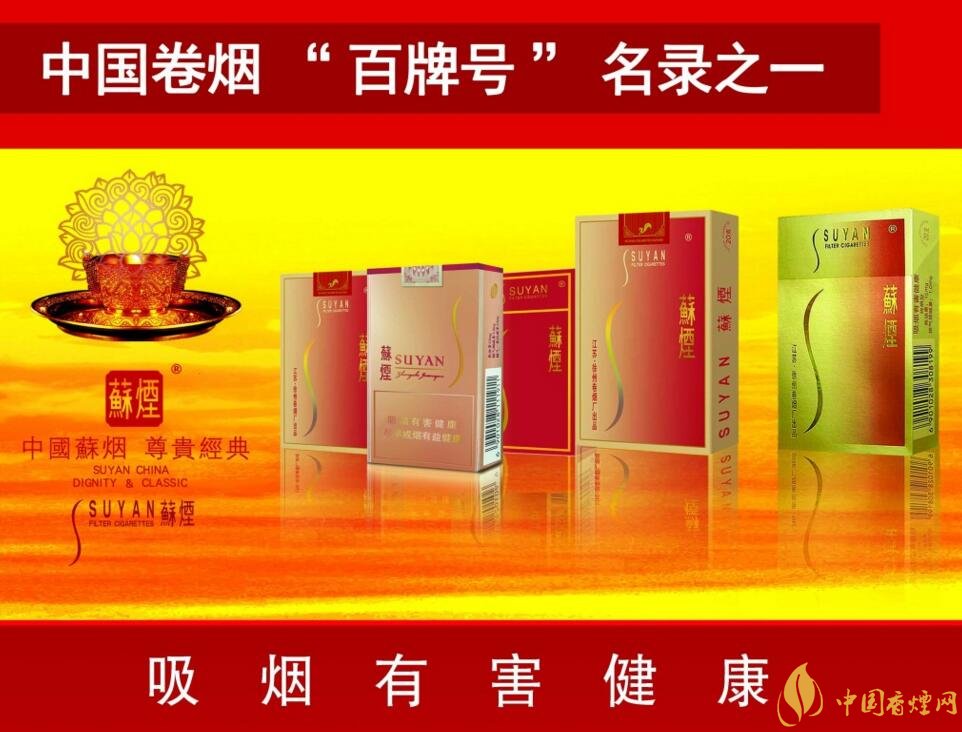 2017蘇煙多少錢一條，大蘇小蘇價(jià)格不同