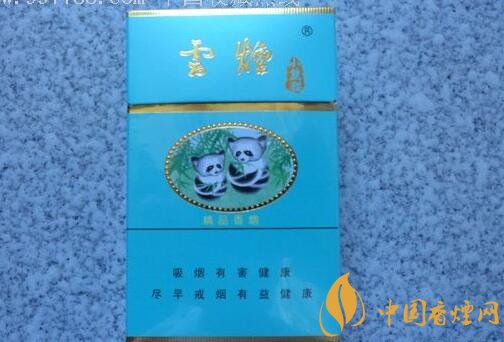 20元左右云煙價(jià)格表及圖片，低調(diào)務(wù)實(shí)的代表