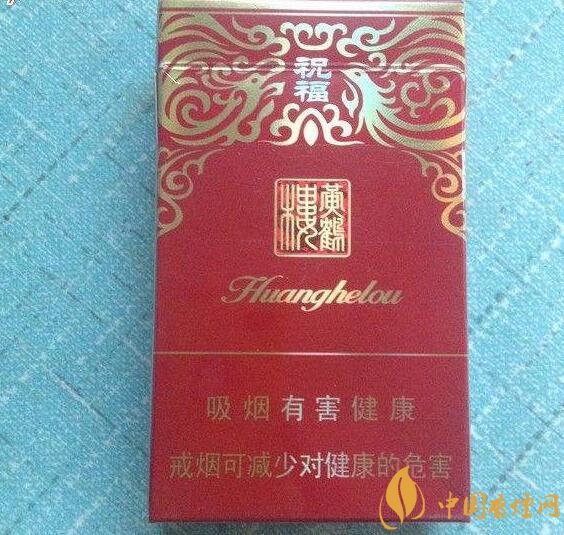 給長輩送禮送什么香煙好，黃鶴樓祝福寓意好