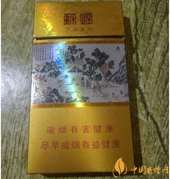 高端蘇煙價(jià)格表及圖片，川貝枇杷味香煙