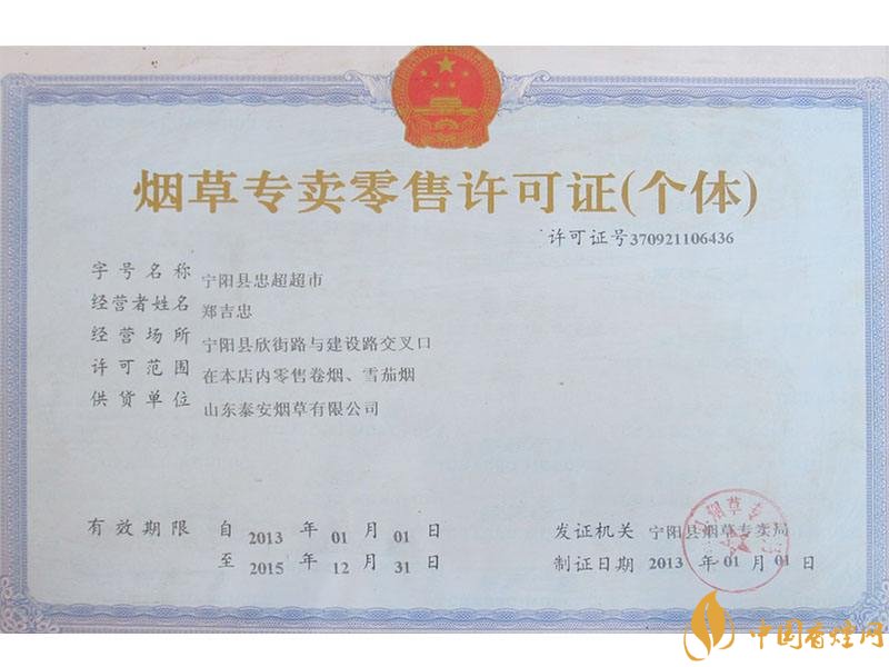 煙草專賣零售許可證如何申請(qǐng)，網(wǎng)上可以辦理