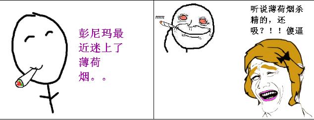 薄荷煙殺精真的嗎，薄荷煙殺精科學(xué)依據(jù)是什么