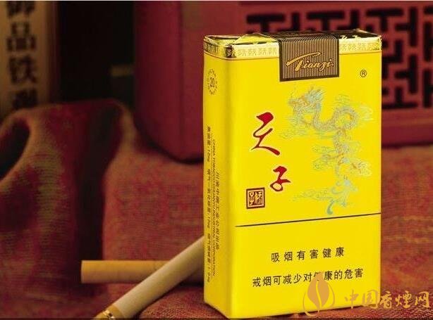 中高端天子香煙價(jià)格表，皇室御用香煙包裝