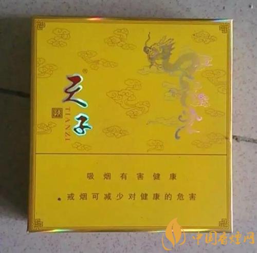 中高端天子香煙價(jià)格表，皇室御用香煙包裝