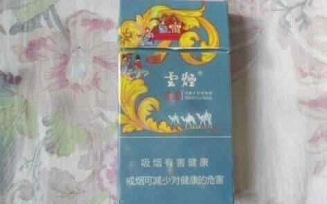 云煙蓯蓉和悅價(jià)格表圖 云煙蓯蓉和悅多少錢(qián)一包