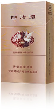 10元左右白沙煙價格表，精品白沙代代相傳