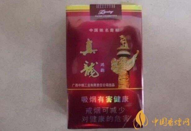 20元左右真龍香煙價格表，高香氣低危害
