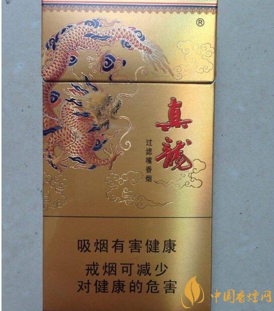 15元左右真龍香煙價(jià)格表，包裝高大山