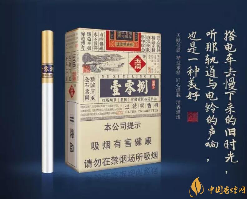玉溪（壹零捌）香煙測(cè)評(píng)，褚煙褚橙的相遇