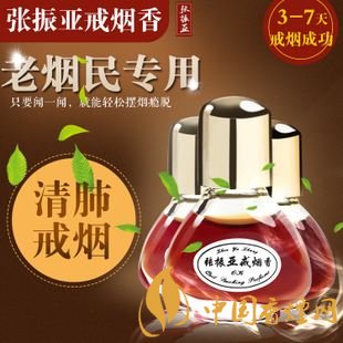 張振亞戒煙香水有用嗎，不要相信戒煙香水