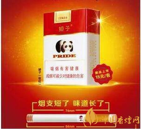 15元左右短支香煙排行榜，顏值和口感并存