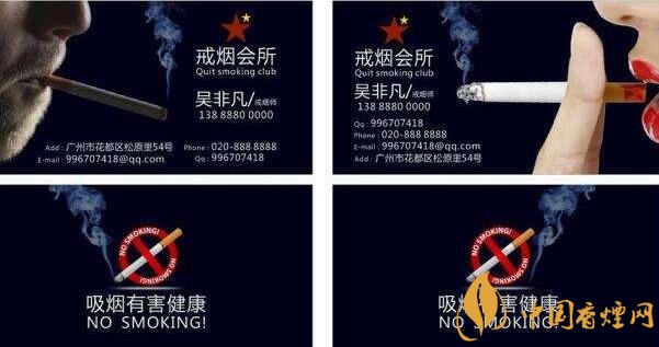 健康教育戒煙計(jì)劃 戒煙計(jì)劃安排表(10步法)