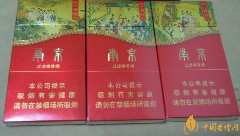 南京細支香煙有哪幾種，南京細支香煙價格盤點