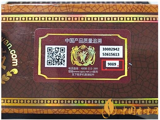貴煙（國酒香30）真假鑒別，防偽碼很很重要