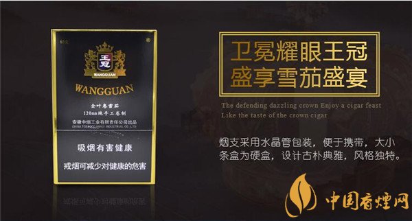 王冠雪茄(王冠定制1號)價(jià)格表圖 王冠定制一號雪茄多少錢