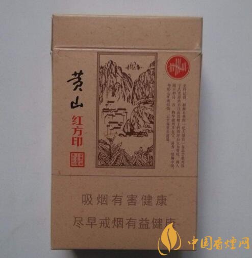 紅方印香煙圖片和價(jià)格，紅方印香煙有幾種