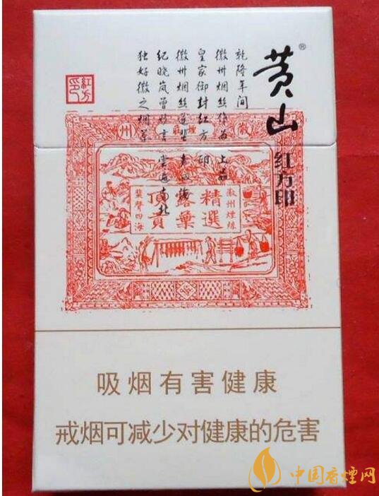 紅方印香煙圖片和價(jià)格，紅方印香煙有幾種