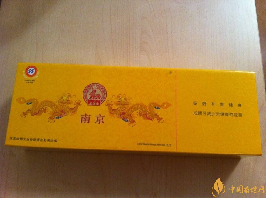 南京高檔香煙有哪些，南京香煙多少錢一包