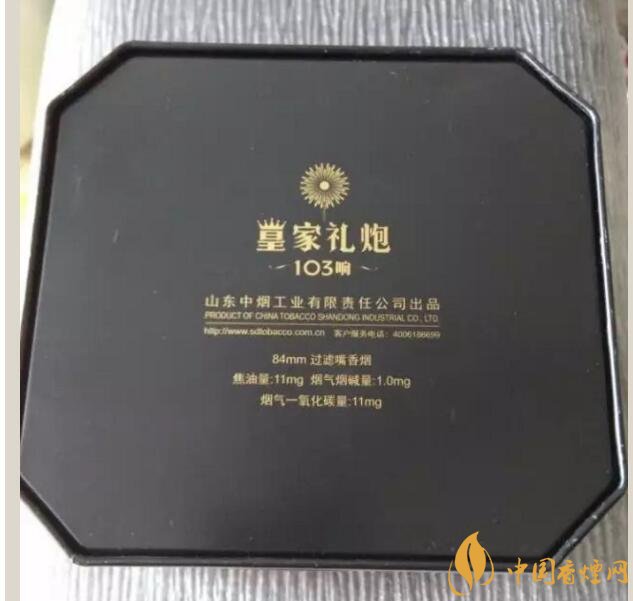 泰山皇家禮炮香煙價(jià)格表，皇家禮炮21響多少錢(qián)