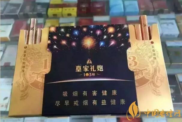泰山皇家禮炮香煙價(jià)格表，皇家禮炮21響多少錢(qián)