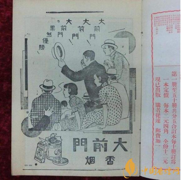 大前門1916價(jià)格及圖片，大前門1916軟短怎么樣