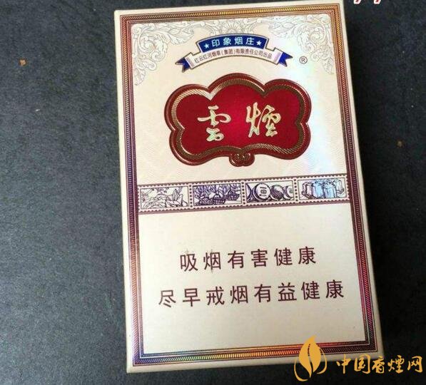 云煙印象多少錢一包，云煙印象價格表及圖片